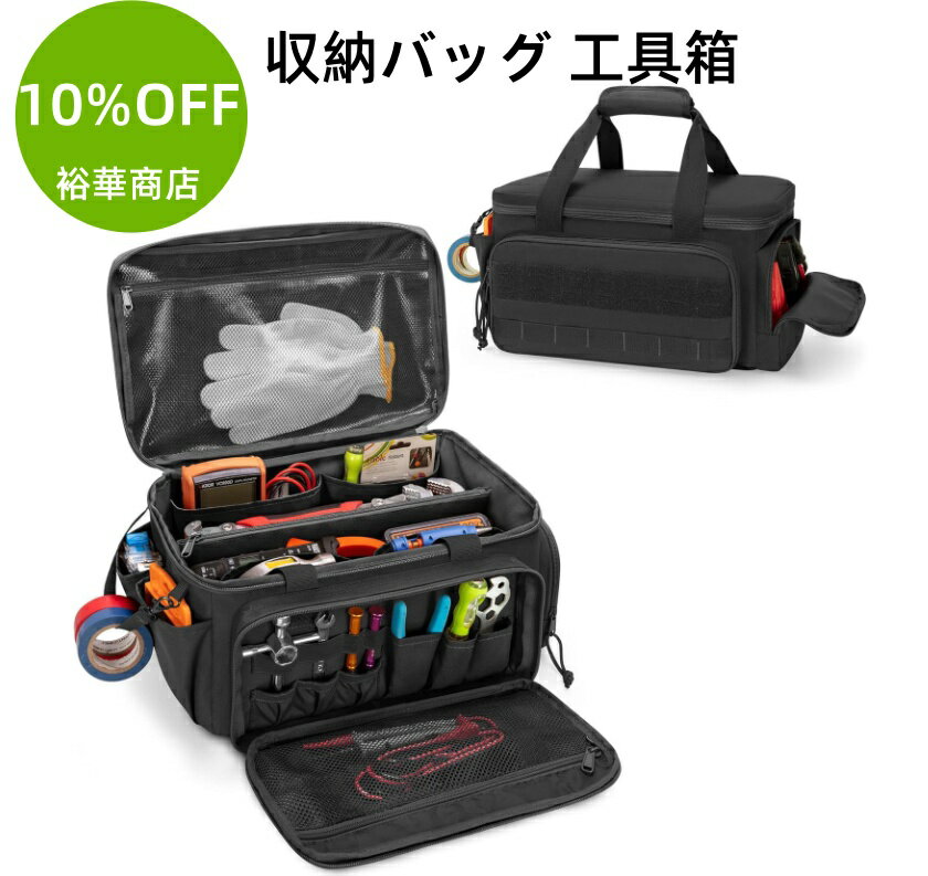 樂天商城 - 【10%OFFクーポン企画中】 10/18/20 インチ 工具バッグ 現行モデル 現品 厚手 オックスフォード 耐磨耗 頑丈 持ち運び便利 収納バッグ 工具箱 作業バッグ 携帯用
