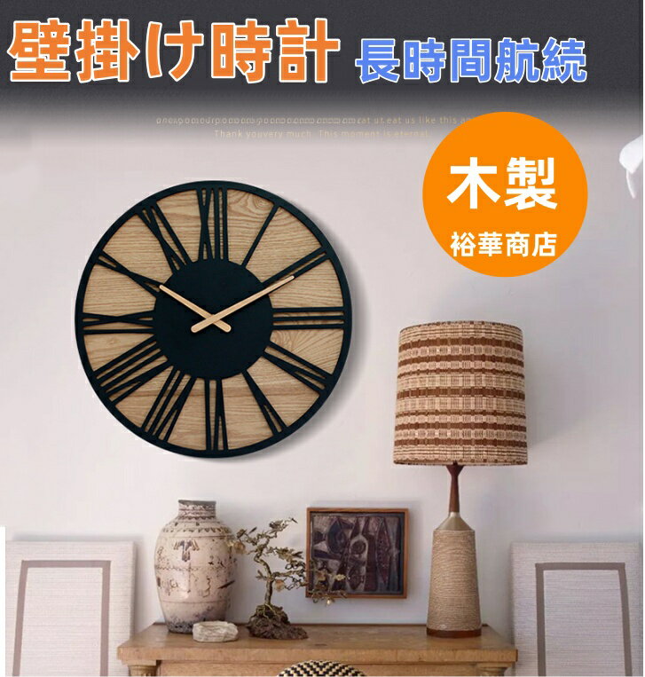 樂天商城 - 壁掛け時計 木製 おしゃれ オシャレ 静音 北欧モダン 非電波時計 掛け時計 壁掛け 見やすい 長時間航続 直径40cm かわいい 円形 キャンパスウォールクロック アラビア数字 丸型 部屋飾り インテリア 寝室 子供部屋
