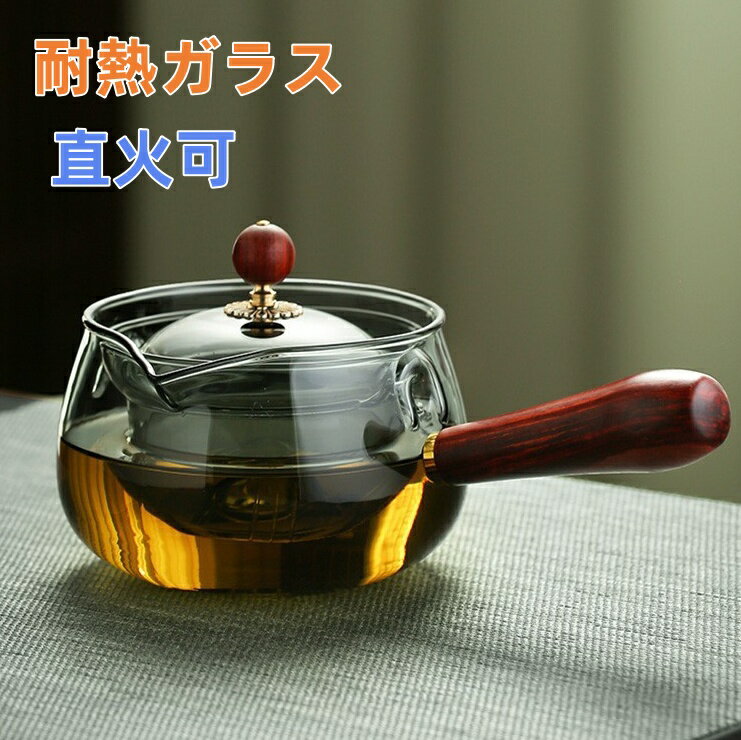 乐天商城 - 10％クーポン発行中！【送料無料】 ティーポット グラス付き 耐熱ガラス ガラスポット ガラス急須 ガラスケトル ガラスやかん 小 麦茶ポット ガラスピッチャー コーヒーポット コーヒーサーバー 紅茶ポット 直火可
