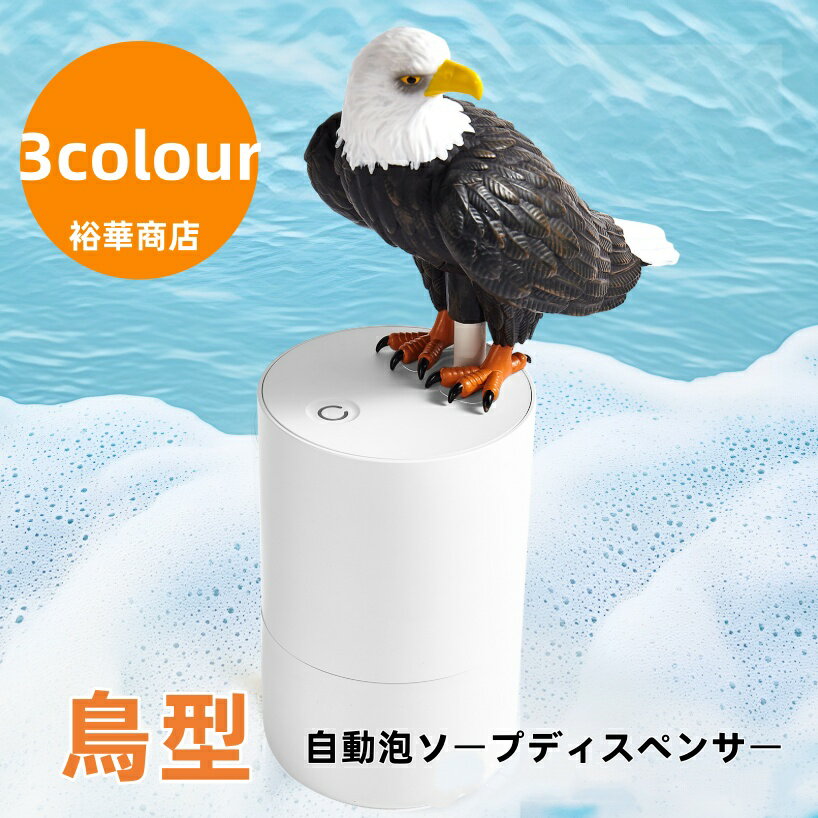 商品詳細 商品内容 自動ソープディスペンサー 商品 自社ブランド 裕華商店 仕様 付属品：無し 素材: ABS+PP 生産国：中国 サイズ サイズ（cm）： 写真の通り ●形、色、質感が、商品ページ上と実物で異なって見える場合がございます。予めご了承くださいませ。 商品について： ※製造中（縫製、染色など）により商品において色味や柄、サイズに若干の誤差や、生地を織る際に糸の継ぎ目や多少のほつれ等が生じる場合がございますが、品質上の問題ではございませんのでご了承の上お買い求めくださいませ。 ※手作り商品でございますから、画像と若干異なる場合も御座います。 ※モデルに使用している小物、アクセサリ等はセット内容に含まれません。 ※発送上の状態によって商品がシワになる場合がございます。予めご了承くださいませ。 発送について： ※即納商品以外で、メーカーから取り寄せを致しますので、7日間前後お時間を頂いております。 ※在庫確認、配送状況、休日を間にする事により、予定より遅くなる可能性がございます。 ※当店ではラッピングのサービスを行っておりません、ご了承くださいませ。 メールについて： ※メール返信とご注文対応は、平日10：00〜18：00頃に対応しております。 ※携帯メールでの登録は迷惑メールによりメールが届かない場合がございます。 返品について： ※返品ご希望の際は商品到着から7日以内に必ず当店までご連絡をお願いいたします。 ※ご連絡がない場合の返品はご遠慮ください。 ※ご連絡を頂けましたらスムーズに対応できますので、ご協力いただけますようお願い申し上げます。送料について※★複数在庫、追加可、何点でも同梱配送は可能です。北海道・沖縄・離島への配送は商品によって異なる別途送料がかかります。
