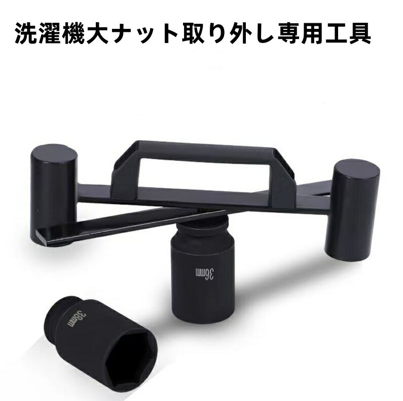 縦型洗濯機用特殊工具★フランジナット外し 洗濯機専用工具きた🔧 #洗濯機 #縦型洗濯機 #ドラム式洗濯機 #フランジ