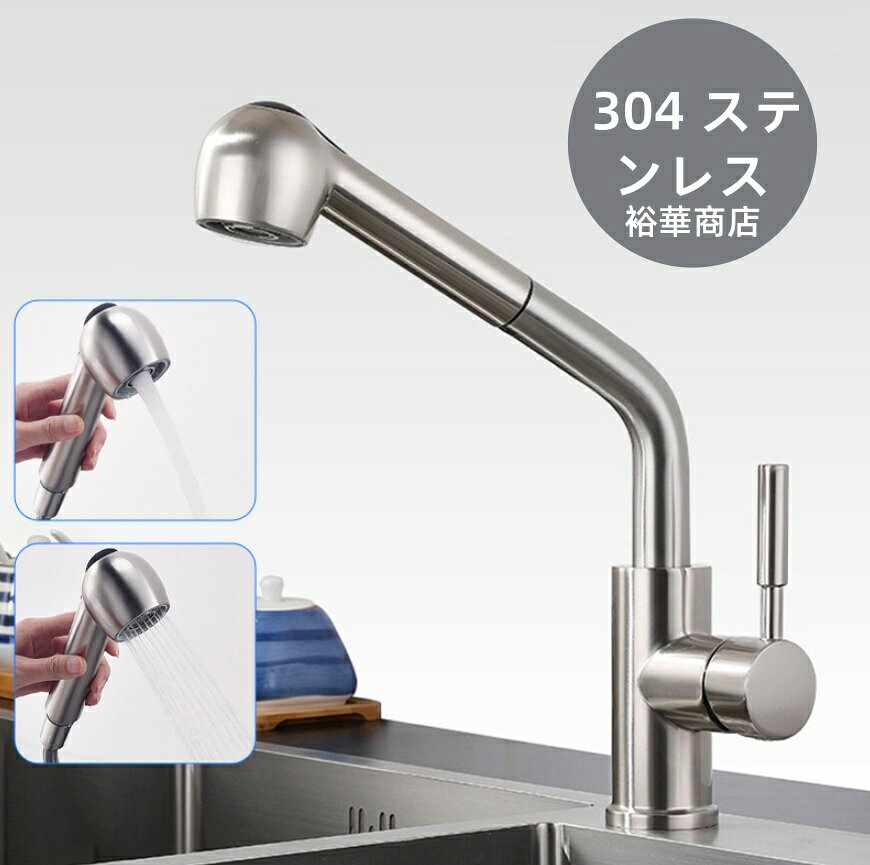 商品詳細 商品内容 水栓 商品特徴 水栓 仕様 付属品：無し 素材: 304 ステンレス 生産国：中国 サイズ サイズ（cm）： 写真の通り ●形、色、質感が、商品ページ上と実物で異なって見える場合がございます。予めご了承くださいませ。 商品について： ※製造中（縫製、染色など）により商品において色味や柄、サイズに若干の誤差や、生地を織る際に糸の継ぎ目や多少のほつれ等が生じる場合がございますが、品質上の問題ではございませんのでご了承の上お買い求めくださいませ。 ※手作り商品でございますから、画像と若干異なる場合も御座います。 ※モデルに使用している小物、アクセサリ等はセット内容に含まれません。 ※発送上の状態によって商品がシワになる場合がございます。予めご了承くださいませ。 発送について： ※即納商品以外で、メーカーから取り寄せを致しますので、7日間前後お時間を頂いております。 ※在庫確認、配送状況、休日を間にする事により、予定より遅くなる可能性がございます。 ※当店ではラッピングのサービスを行っておりません、ご了承くださいませ。 メールについて： ※メール返信とご注文対応は、平日10：00〜18：00頃に対応しております。 ※携帯メールでの登録は迷惑メールによりメールが届かない場合がございます。 返品について： ※返品ご希望の際は商品到着から7日以内に必ず当店までご連絡をお願いいたします。 ※ご連絡がない場合の返品はご遠慮ください。 ※ご連絡を頂けましたらスムーズに対応できますので、ご協力いただけますようお願い申し上げます。送料について※★複数在庫、追加可、何点でも同梱配送は可能です。北海道・沖縄・離島への配送は商品によって異なる別途送料がかかります。