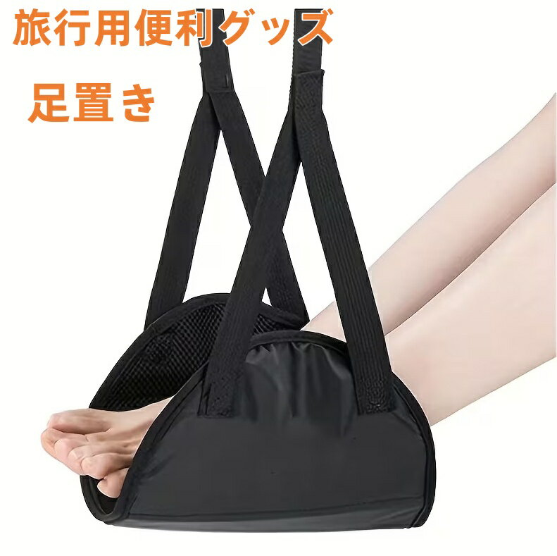 商品詳細 商品内容 ハンモック 商品特徴 ハンモック 仕様 付属品：無し 素材:ポリエステル 生産国：中国 サイズ サイズ（cm）： 写真のとおり ●形、色、質感が、商品ページ上と実物で異なって見える場合がございます。予めご了承くださいませ。 商品について： ※製造中（縫製、染色など）により商品において色味や柄、サイズに若干の誤差や、生地を織る際に糸の継ぎ目や多少のほつれ等が生じる場合がございますが、品質上の問題ではございませんのでご了承の上お買い求めくださいませ。 ※手作り商品でございますから、画像と若干異なる場合も御座います。 ※モデルに使用している小物、アクセサリ等はセット内容に含まれません。 ※発送上の状態によって商品がシワになる場合がございます。予めご了承くださいませ。 発送について： ※即納商品以外で、メーカーから取り寄せを致しますので、7日間前後お時間を頂いております。 ※在庫確認、配送状況、休日を間にする事により、予定より遅くなる可能性がございます。 ※当店ではラッピングのサービスを行っておりません、ご了承くださいませ。 メールについて： ※メール返信とご注文対応は、平日10：00〜18：00頃に対応しております。 ※携帯メールでの登録は迷惑メールによりメールが届かない場合がございます。 返品について： ※返品ご希望の際は商品到着から7日以内に必ず当店までご連絡をお願いいたします。 ※ご連絡がない場合の返品はご遠慮ください。 ※ご連絡を頂けましたらスムーズに対応できますので、ご協力いただけますようお願い申し上げます。送料について※★複数在庫、追加可、何点でも同梱配送は可能です。北海道・沖縄・離島への配送は商品によって異なる別途送料がかかります。