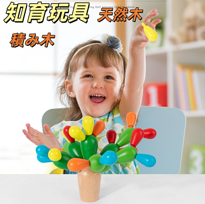商品詳細 商品内容 知育玩具 商品特徴 知育玩具 仕様 付属品：無し 素材:木製 生産国：中国 サイズ サイズ（cm）： ●形、色、質感が、商品ページ上と実物で異なって見える場合がございます。予めご了承くださいませ。 商品について： ※製造中（縫製、染色など）により商品において色味や柄、サイズに若干の誤差や、生地を織る際に糸の継ぎ目や多少のほつれ等が生じる場合がございますが、品質上の問題ではございませんのでご了承の上お買い求めくださいませ。 ※手作り商品でございますから、画像と若干異なる場合も御座います。 ※モデルに使用している小物、アクセサリ等はセット内容に含まれません。 ※発送上の状態によって商品がシワになる場合がございます。予めご了承くださいませ。 発送について： ※即納商品以外で、メーカーから取り寄せを致しますので、7日間前後お時間を頂いております。 ※在庫確認、配送状況、休日を間にする事により、予定より遅くなる可能性がございます。 ※当店ではラッピングのサービスを行っておりません、ご了承くださいませ。 メールについて： ※メール返信とご注文対応は、平日10：00〜18：00頃に対応しております。 ※携帯メールでの登録は迷惑メールによりメールが届かない場合がございます。 返品について： ※返品ご希望の際は商品到着から7日以内に必ず当店までご連絡をお願いいたします。 ※ご連絡がない場合の返品はご遠慮ください。 ※ご連絡を頂けましたらスムーズに対応できますので、ご協力いただけますようお願い申し上げます。送料について※★複数在庫、追加可、何点でも同梱配送は可能です。北海道・沖縄・離島への配送は商品によって異なる別途送料がかかります。
