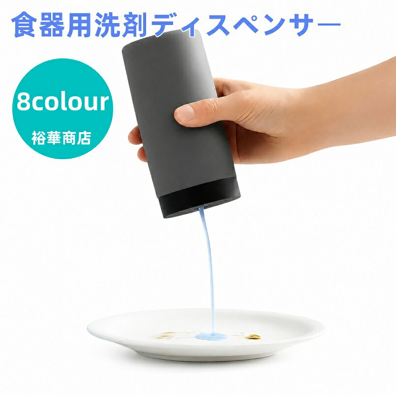 商品詳細 商品内容 詰め替えボトル 商品特徴 詰め替えボトル 仕様 付属品：無し 素材:シリコーン素材 生産国：中国 サイズ サイズ（cm）： 写真の通り ●形、色、質感が、商品ページ上と実物で異なって見える場合がございます。予めご了承くださいませ。 商品について： ※製造中（縫製、染色など）により商品において色味や柄、サイズに若干の誤差や、生地を織る際に糸の継ぎ目や多少のほつれ等が生じる場合がございますが、品質上の問題ではございませんのでご了承の上お買い求めくださいませ。 ※手作り商品でございますから、画像と若干異なる場合も御座います。 ※モデルに使用している小物、アクセサリ等はセット内容に含まれません。 ※発送上の状態によって商品がシワになる場合がございます。予めご了承くださいませ。 発送について： ※即納商品以外で、メーカーから取り寄せを致しますので、7日間前後お時間を頂いております。 ※在庫確認、配送状況、休日を間にする事により、予定より遅くなる可能性がございます。 ※当店ではラッピングのサービスを行っておりません、ご了承くださいませ。 メールについて： ※メール返信とご注文対応は、平日10：00〜18：00頃に対応しております。 ※携帯メールでの登録は迷惑メールによりメールが届かない場合がございます。 返品について： ※返品ご希望の際は商品到着から7日以内に必ず当店までご連絡をお願いいたします。 ※ご連絡がない場合の返品はご遠慮ください。 ※ご連絡を頂けましたらスムーズに対応できますので、ご協力いただけますようお願い申し上げます。送料について※★複数在庫、追加可、何点でも同梱配送は可能です。北海道・沖縄・離島への配送は商品によって異なる別途送料がかかります。