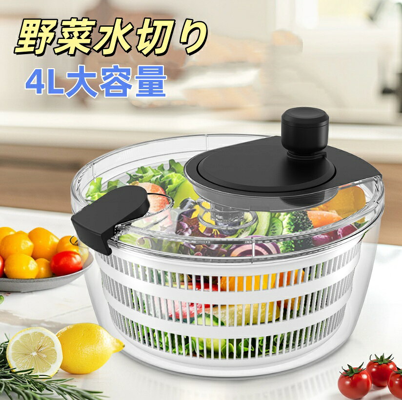 商品詳細 商品内容 水切り器 商品特徴 水切り器 仕様 付属品：無し 素材:フタ部・水切りカゴ/PP、本体/PS、滑り止め/シリコーンゴム 生産国：中国 サイズ サイズ（cm）： 写真のとおり ●形、色、質感が、商品ページ上と実物で異なって見える場合がございます。予めご了承くださいませ。 商品について： ※製造中（縫製、染色など）により商品において色味や柄、サイズに若干の誤差や、生地を織る際に糸の継ぎ目や多少のほつれ等が生じる場合がございますが、品質上の問題ではございませんのでご了承の上お買い求めくださいませ。 ※手作り商品でございますから、画像と若干異なる場合も御座います。 ※モデルに使用している小物、アクセサリ等はセット内容に含まれません。 ※発送上の状態によって商品がシワになる場合がございます。予めご了承くださいませ。 発送について： ※即納商品以外で、メーカーから取り寄せを致しますので、7日間前後お時間を頂いております。 ※在庫確認、配送状況、休日を間にする事により、予定より遅くなる可能性がございます。 ※当店ではラッピングのサービスを行っておりません、ご了承くださいませ。 メールについて： ※メール返信とご注文対応は、平日10：00〜18：00頃に対応しております。 ※携帯メールでの登録は迷惑メールによりメールが届かない場合がございます。 返品について： ※返品ご希望の際は商品到着から7日以内に必ず当店までご連絡をお願いいたします。 ※ご連絡がない場合の返品はご遠慮ください。 ※ご連絡を頂けましたらスムーズに対応できますので、ご協力いただけますようお願い申し上げます。送料について※★複数在庫、追加可、何点でも同梱配送は可能です。北海道・沖縄・離島への配送は商品によって異なる別途送料がかかります。