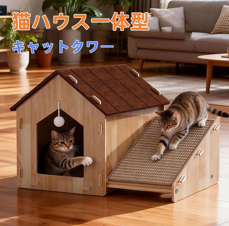 商品詳細 商品内容 キャットタワー 商品特徴 キャットタワー 仕様 付属品：無し 素材:E1 グレード環境に優しい板材 フェルト 生産国：中国 サイズ サイズ（cm）： 写真の通り ●形、色、質感が、商品ページ上と実物で異なって見える場合がございます。予めご了承くださいませ。 商品について： ※製造中（縫製、染色など）により商品において色味や柄、サイズに若干の誤差や、生地を織る際に糸の継ぎ目や多少のほつれ等が生じる場合がございますが、品質上の問題ではございませんのでご了承の上お買い求めくださいませ。 ※手作り商品でございますから、画像と若干異なる場合も御座います。 ※モデルに使用している小物、アクセサリ等はセット内容に含まれません。 ※発送上の状態によって商品がシワになる場合がございます。予めご了承くださいませ。 発送について： ※即納商品以外で、メーカーから取り寄せを致しますので、7日間前後お時間を頂いております。 ※在庫確認、配送状況、休日を間にする事により、予定より遅くなる可能性がございます。 ※当店ではラッピングのサービスを行っておりません、ご了承くださいませ。 メールについて： ※メール返信とご注文対応は、平日10：00〜18：00頃に対応しております。 ※携帯メールでの登録は迷惑メールによりメールが届かない場合がございます。 返品について： ※返品ご希望の際は商品到着から7日以内に必ず当店までご連絡をお願いいたします。 ※ご連絡がない場合の返品はご遠慮ください。 ※ご連絡を頂けましたらスムーズに対応できますので、ご協力いただけますようお願い申し上げます。送料について※★複数在庫、追加可、何点でも同梱配送は可能です。北海道・沖縄・離島への配送は商品によって異なる別途送料がかかります。