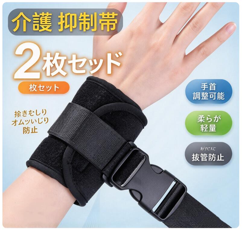 商品詳細 商品内容 抑制帯 商品特徴 抑制帯 仕様 付属品：無し 素材:ポリエステル 生産国：中国 サイズ サイズ（cm）： 写真のとおり ●形、色、質感が、商品ページ上と実物で異なって見える場合がございます。予めご了承くださいませ。 商品について： ※製造中（縫製、染色など）により商品において色味や柄、サイズに若干の誤差や、生地を織る際に糸の継ぎ目や多少のほつれ等が生じる場合がございますが、品質上の問題ではございませんのでご了承の上お買い求めくださいませ。 ※手作り商品でございますから、画像と若干異なる場合も御座います。 ※モデルに使用している小物、アクセサリ等はセット内容に含まれません。 ※発送上の状態によって商品がシワになる場合がございます。予めご了承くださいませ。 発送について： ※即納商品以外で、メーカーから取り寄せを致しますので、7日間前後お時間を頂いております。 ※在庫確認、配送状況、休日を間にする事により、予定より遅くなる可能性がございます。 ※当店ではラッピングのサービスを行っておりません、ご了承くださいませ。 メールについて： ※メール返信とご注文対応は、平日10：00〜18：00頃に対応しております。 ※携帯メールでの登録は迷惑メールによりメールが届かない場合がございます。 返品について： ※返品ご希望の際は商品到着から7日以内に必ず当店までご連絡をお願いいたします。 ※ご連絡がない場合の返品はご遠慮ください。 ※ご連絡を頂けましたらスムーズに対応できますので、ご協力いただけますようお願い申し上げます。送料について※★複数在庫、追加可、何点でも同梱配送は可能です。北海道・沖縄・離島への配送は商品によって異なる別途送料がかかります。