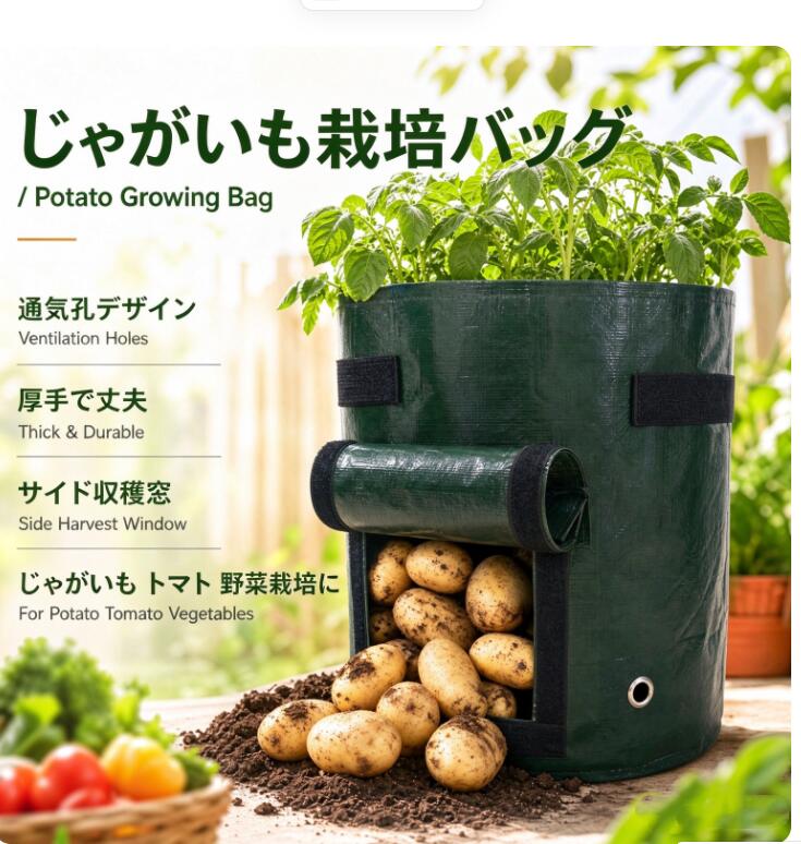 商品詳細 商品内容 野菜栽培袋 商品特徴 野菜栽培袋 仕様 付属品：無し 素材:PE 生産国：中国 サイズ サイズ（cm）： 写真の通り ●形、色、質感が、商品ページ上と実物で異なって見える場合がございます。予めご了承くださいませ。 商品について： ※製造中（縫製、染色など）により商品において色味や柄、サイズに若干の誤差や、生地を織る際に糸の継ぎ目や多少のほつれ等が生じる場合がございますが、品質上の問題ではございませんのでご了承の上お買い求めくださいませ。 ※手作り商品でございますから、画像と若干異なる場合も御座います。 ※モデルに使用している小物、アクセサリ等はセット内容に含まれません。 ※発送上の状態によって商品がシワになる場合がございます。予めご了承くださいませ。 発送について： ※即納商品以外で、メーカーから取り寄せを致しますので、7日間前後お時間を頂いております。 ※在庫確認、配送状況、休日を間にする事により、予定より遅くなる可能性がございます。 ※当店ではラッピングのサービスを行っておりません、ご了承くださいませ。 メールについて： ※メール返信とご注文対応は、平日10：00〜18：00頃に対応しております。 ※携帯メールでの登録は迷惑メールによりメールが届かない場合がございます。 返品について： ※返品ご希望の際は商品到着から7日以内に必ず当店までご連絡をお願いいたします。 ※ご連絡がない場合の返品はご遠慮ください。 ※ご連絡を頂けましたらスムーズに対応できますので、ご協力いただけますようお願い申し上げます。送料について※★複数在庫、追加可、何点でも同梱配送は可能です。北海道・沖縄・離島への配送は商品によって異なる別途送料がかかります。