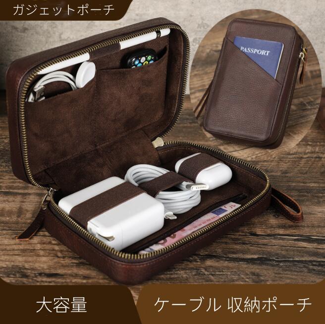 10％クーポン発行中！ガジェットポーチ 本革 薄型 大容量 ケーブル 収納ポーチ おしゃれ 自立 ガジェットケース 女性 男性 コンパクト 撥水 小物入れ ガジェット ポーチ 充電器 付属品 小物 収納 通勤 通学