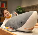 ぬいぐるみ サメ ぬいぐるみ 特大 さめ 鮫 サメ ぬいぐるみ お誕生日 かわいい サメ抱き枕 抱きまくら インテリア 手触りふわふわ 動物ぬいぐるみ 抱き枕...