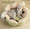 10%クーポン発行中!ペットハウス 丸型 ペットベッド 犬ベッド 猫ベッド 無地 犬ハウス ネコベッド クーション 洗える 犬用ベッド 猫用ベッド 猫ハウス クッション 小型 中型 通年 クッション 犬猫寝具 ハウス 寝床 冬 ふわふわ 寝床 滑り止め 送料無料