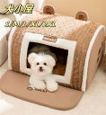 10%クーポン発行中!犬 ドーム ペットベッド 冬 猫 犬 大型犬 中型犬 滑らない 床暖房対応 ペットベッド 冬 猫ベッド 犬ベッド ペットハウス ねこ ドームハウス ペットベッド ドーム型 ベッド ドーム ハウス クッション付き ペットベッド 猫 保温 洗える