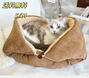 2WAY ペットマット ペットベッド 猫 犬 冬用 洗える ペット用ブマット 2WAY 犬ベッド 猫ベッド 犬 クッション マット 小型犬 中型犬 猫用ブランケット 犬用 猫ハウス ふわふわ 柔らかい 猫用 小型犬用 もこもこ 暖かい 防寒 寒さ対策 洗濯可能 子犬 猫用 冬用 春秋
