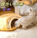 ペットマット ペットベッド 猫 犬 冬用 洗える ペット用ブマット 2WAY 犬ベッド 猫ベッド 犬 クッション マット 小型犬 中型犬 猫用ブランケット 犬用 猫ハウス ふわふわ 柔らかい 猫用 小型犬用 もこもこ 暖かい 防寒 寒さ対策 洗濯可能 子犬 猫用 冬用 春秋