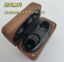 【送料無料】イヤホンケースカバー SONY Linkbuds s 用 木製 胡桃木 保護ケース イヤフォン 可 ケース かわいい 防塵 耐衝撃 キズ防止 イヤホンカバー 紛失防止 ワイヤレス充電対応 指紋防止 男女兼用 大人上品 携帯便利 イヤホンケース
