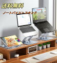 10%クーポン発行中!【送料無料】ノートパソコン スタンド PCスタンド ノートPC スタンド パソコンスタンド タブレットスタンド 折りたたみ ラップトップスタンド パソコン台 ipad/macbook air pro/Macbook Air 9~17インチまでに対応 アルミ合金製