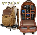 【送料無料】 カメラバッグ 2WAY 防水 クラシカル 本革 レザー ワックスキャンバス 帆布 取り外し可能なインナーパッド 仕切り 一眼レフ を衝撃から守る ...