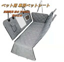 10%クーポン発行中!送料無料】 クーポン 犬 ドライブシート 犬 車 シート ペットドライブシート 可視メッシュ窓 折り畳み ペット用 カーシート ペット用 ...