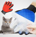 【送料無料】 ペット グルーミング グローブ 【送料無料】犬と猫に使える 手袋 マッサージブラシ 抜毛抜き 毛玉 除去 毛取り右手/ブルー/ピンク/オレンジ/グリーン/ゴールド ペット用品・ペットグッズ