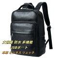 送料無料 本革 ビジネスバッグ メンズ 3way リュック バックパック USBポート リュックサック 耐衝撃 自転車通勤 手提げ 肩掛け 就職活動 就活 パソコンバッグ マチ拡張 多機能 15.6 インチPC A4 B4 盗難防止 多ポケット おしゃれ キャリーオン 型崩れ防止 1泊2日 通勤(4)
