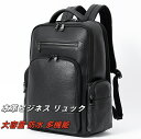 10%クーポン発行中!送料無料 本革 ビジネスバッグ メンズ 3way リュック バックパック リュックサック 耐衝撃 自転車通勤 手提げ 肩掛け 就職活動 就活 パソコンバッグ マチ拡張 多機能 15.6 インチPC A4 B4 盗難防止 多ポケット 型崩れ防止 1泊2日 通勤