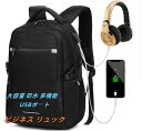 送料無料 ビジネスバッグ メンズ 3way リュック バックパック 撥水加工 USBポート リュックサック 耐衝撃 自転車通勤 手提げ 肩掛け 就職活動 就活 パソコンバッグ マチ拡張 多機能 15.6 インチPC A4 B4 盗難防止 多ポケット おしゃれ キャリーオン 型崩れ防止 1泊2日 通勤
