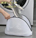 送料無料 靴洗いネット 2/4枚入り 2カラー ドラム式洗濯機 靴洗い洗濯機 洗濯ネット 上履きあらい洗濯機 靴用 靴 ブラシ 洗い ランドリーネット 付き型崩...