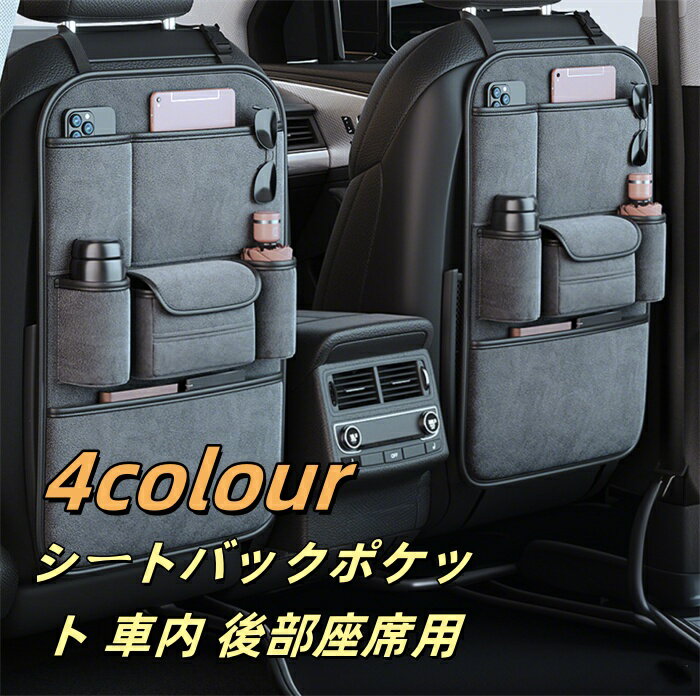 Rakuten - 10％クーポン発行中！送料無料　 シートバックポケット 車内 後部座席用 テーブル 大容量 防水 マルチテーブル 車内 スペース 収納ポケット テーブル タブレットホルダー 多機能 ポケット 小物入れ 上品 車 収納 ボックス ティッシュ ケース PU