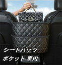 送料無料 シートバックポケット 車内 大容量 防水 マルチテーブル 車内 スペース 収納ポケット テーブル タブレットホルダー 多機能 ポケット 小物入れ 上...