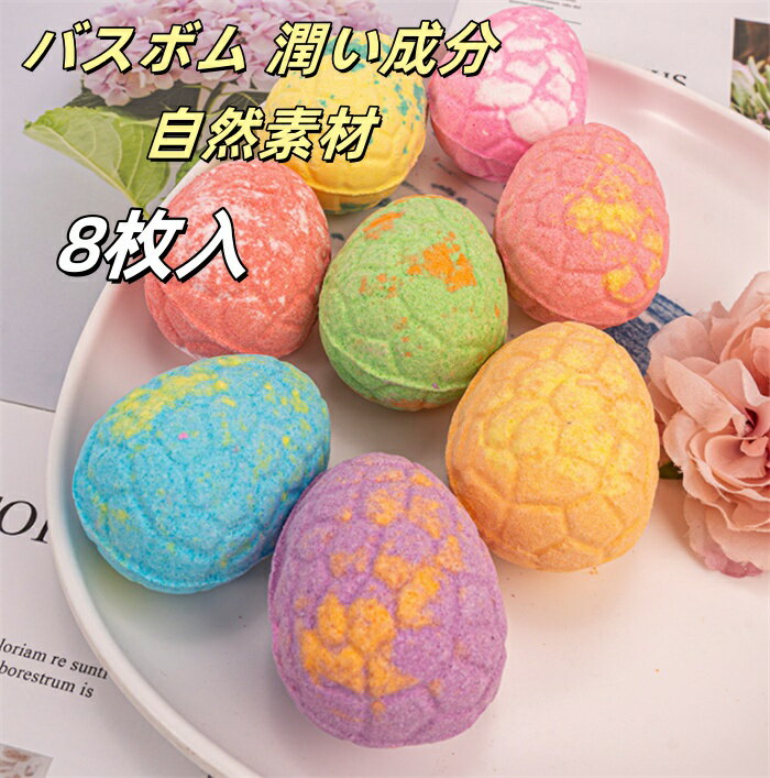 バスボム 炭酸入浴剤 ギフトセット お風呂用 炭酸 香り爆弾 天然素材 リラックス 家族 自分へのご褒美 父の日 入浴剤 ギフト バスボム セット バスボール ...