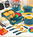 おままごとセット 野菜 シーフード 電磁調理器 音と光で おままごと キッチン 知育玩具 早期学習 リアル料理音 切る遊び 台所用品認知 ままごとセット おもち...