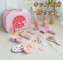 10%クーポン発行中!こども メイクセット キッズ お化粧セット 女の子 メイクボックス おもちゃ おままごと 化粧ケース クリスマス プレゼント 6 7 8 ...