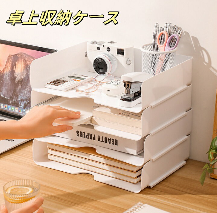 乐天商城 - 引き出し 卓上収納ケース 収納ボックス プラスチック A4/A5対応 横 小物1/2/3/4/5/6段 滑り止め 大容量 文房具収納 書類ケース 化粧品 事務用品 文書 組み合わせても 頑丈 シンプルでおしゃれ