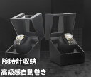 10%クーポン発行中!【 1本巻 】 ワインディングマシーン1本 腕時計 自動巻き ワインディングマシーン 時計 ウォッチワインダー ウォッチ ワインダー 時計...