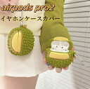 送料無料 イヤホンケースカバー airpods pro2 用 保護ケース イヤフォン 可 airpods4 ケース かわいい 防塵 耐衝撃 キズ防止 イヤホンカ...