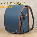 10%クーポン発行中!【送料無料】ランドセル 男の子 軽量 高級人工皮革 防水仕上げ スポーツ janpanese schoolbag 通学 入学お祝い A4フ...