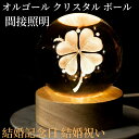 オルゴール クリスタル ボール 間接照明 スノードーム クリスマス キット オルゴールスノーボール クリスタルボール 月のランプ ベッドサイドランプ LEDライ...