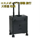 10%クーポン発行中!化粧品収納ボックス コスメボックス 移動 旅行 大容量 収納 エナメル コスメボックス おしゃれ ブランド 黒 コンパクト 誕生日プレゼン...