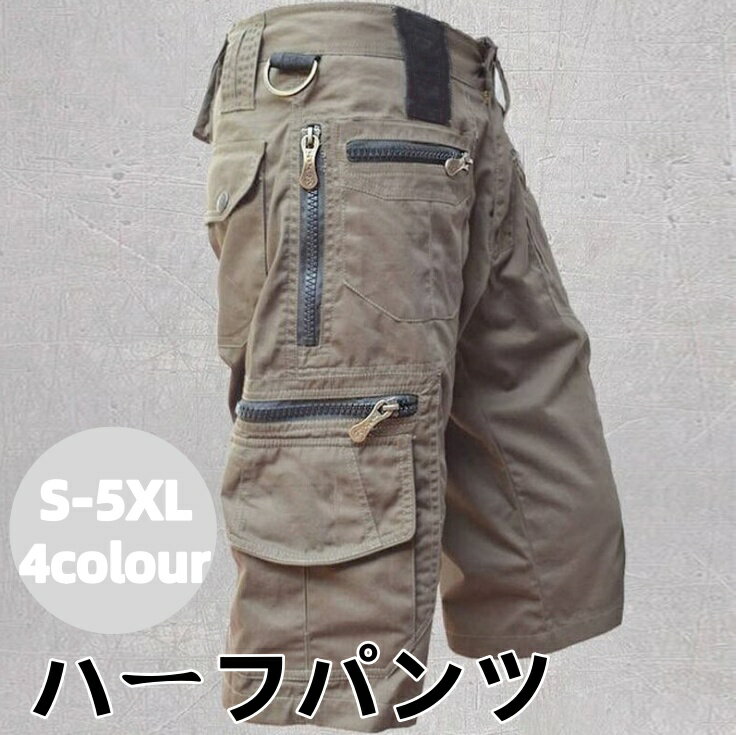 乐天商城 - 【送料無料】ハーフパンツ メンズ ひざ下 カーゴパンツ 100％綿 膝下丈 膝丈 7分丈 スポーツ 太め ゆったり 夏 クロップドパンツ 大きいサイズ 全4色 M L LL XL ギフト 実用的