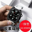 【送料無料】アップルウォッチ バンド Apple Watchh ultra カバー ベルト ケース 炭素繊維 一体型 iWatch S8 45mm シリコン ス...