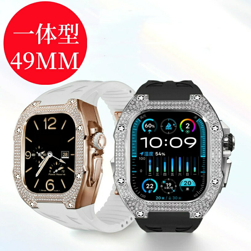 【送料無料】アップルウォッチ バンド Apple Watchh ultra カバー ベルト ケース 一体型 iWatch 49mm シリコン ステンレス セット...