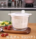 【送料無料】リベラリスタ サラダスピナー サラダ 水切り 野菜 ザル コンパクト 分解 目盛 野菜水切り器 回転 野菜水切り おしゃれ かわいい 雑貨 キッチン...