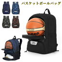 【一部楽天倉庫発送】【10%OFFクーポン配布中 】【送料無料】スケットボールバッグ バックパック バスケットボール ボール リュック カバン バスケットボール...