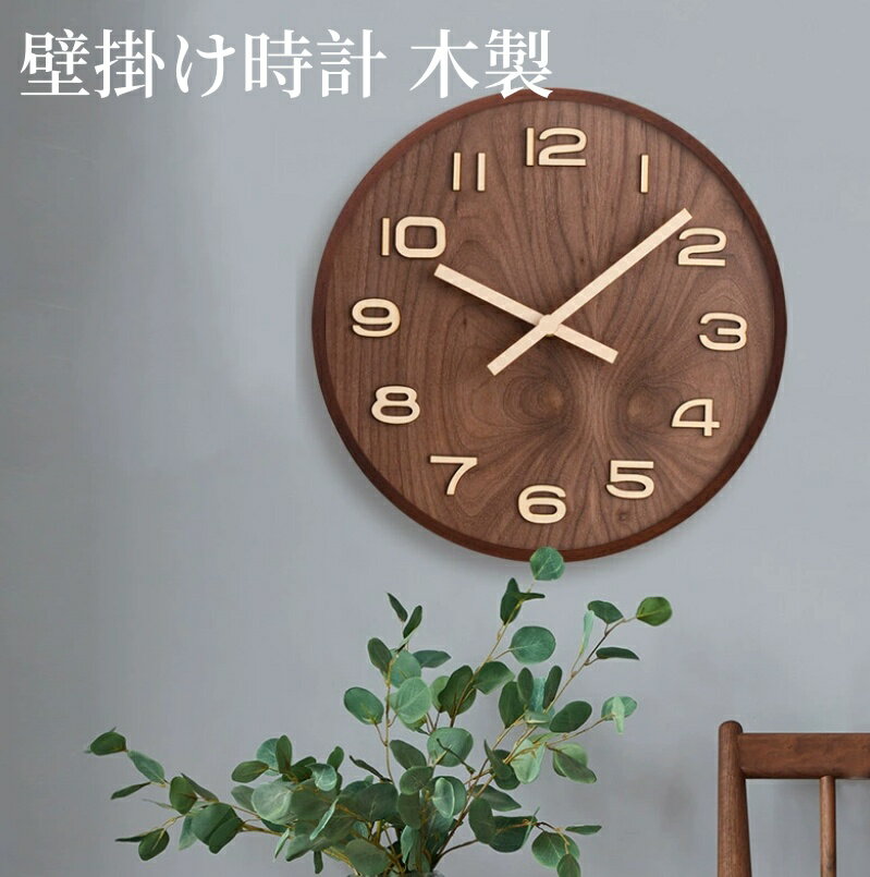 壁掛け時計 木製 おしゃれ オシャレ 静音 北欧モダン 非電波時計 掛け時計 壁掛け 見やすい 長時間航続 直径35cm 40cm かわいい 円形 キャンパスウォールクロック アラビア数字 丸型 部屋飾り インテリア 寝室 子供部屋
