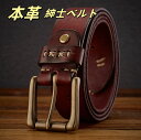 ベルト メンズ 本革 紳士ベルト ビジネスベルト 牛革 バックルベルト 革ベルト レザー シンプル ウエスト調整 おしゃれ カジュアル 紳士用 Belt 春 夏...