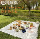 10%OFFクーポン企画中【送料無料】 レジャーシート 厚手 洗える クッション180×340 防水 折りたたみ 軽い コンパクト 大判 大きい 海 おしゃれ ...