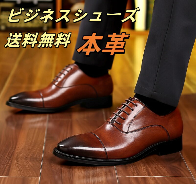 Rakuten - 送料無料 本革 ビジネスシューズ メンズ シューズ ブーツ メッシュ 通気性 歩きやすい カジュアル 紳士靴 ビジネスブーツ フォーマル 痛くない ビジネス 仕事 出張 営業 サラリーマン 結婚式 本革 ロングノーズ スリッポン コンフォート おしゃれ