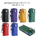 送料無料 glo hyper X2 air シリーズ Glo X2 ケース 本体収納 ネオスティック収納 glo カバー シンプル ジーンズ PU 電子タバコ ...