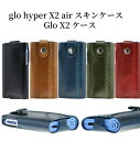 送料無料 glo hyper X2 air シリーズ Glo X2 ケース 本体収納 ネオスティック収納 glo カバー シンプル ジーンズ PU 電子タバコ ...